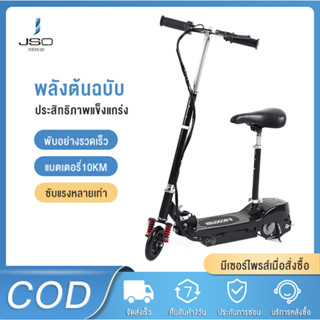 JIESUQI สกู๊ตไฟฟ้า พับได้ เดินทางระยะสั้น ขนาดเล็กและกะทัดรัด พกพาสะดวก รถจักรยานไฟฟ้า สกูตเตอร์ ไฟฟ้า จักรยานไฟฟ้า สกุ๊ดเตอร์ไฟฟา scooter