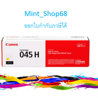 Canon Cartridge-045H Y ตลับหมึกโทนเนอร์ สีเหลืง ของแท้