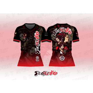 เสื้อพิมพ์ลาย รุ่น ระดับซ้อ