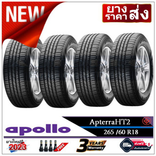 265/60 R18 Apollo ApterraHT2 |2,4 เส้น| *ปี2023 -ส่งฟรี- เงินสด/เก็บเงินปลายทาง ยางใหม่/ยางอะพอลโล่