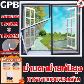 [รับประกัน 5 ปี ] ม่านหน้าต่างกันยุง ม่านหน้าต่าง ผ้าม่านกันยุง 🦟🦟 หน้าต่าง ติดตั้งง่าย สะดวกสบาย