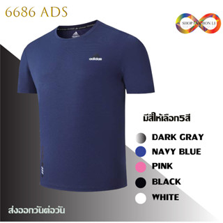 New เสื้อมาใหม่ เสื้อกีฬา เสื้อออกำลังกาย เสื้อแขนสั้น รุ่น 6686 ADS