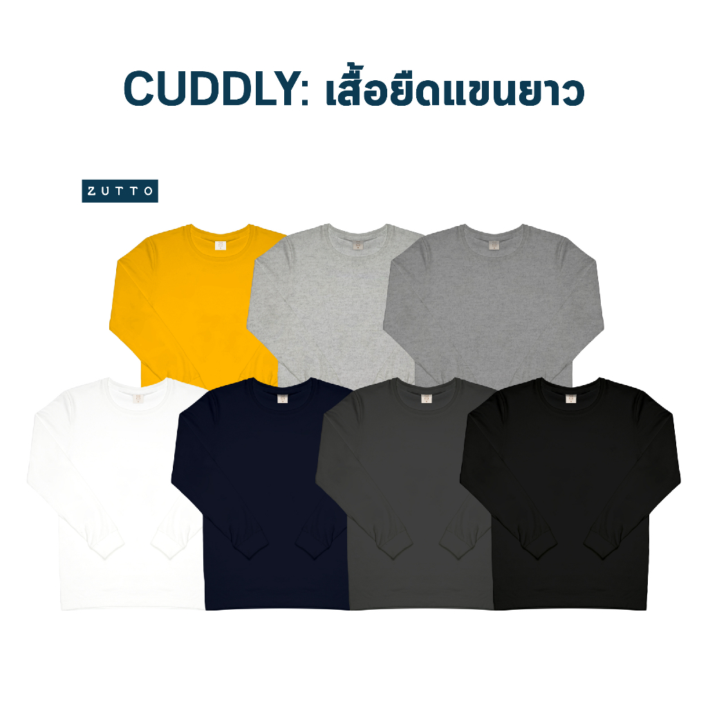 ZUTTO เสื้อยืดพรางพุงแขนยาวคอกลม รุ่น Cuddly ไซส์ใหญ่ เสื้อยืดคนอ้วน เสื้อยืดแขนยาว ผ้า Supersoff เน