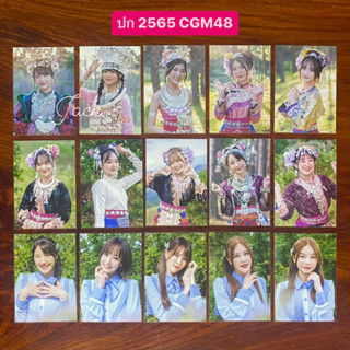 ปก 2565 cgm48 | ออม จิงจิง ชุด mv | คนิ้ง มามิ้งค์ สิตา แชมพู นีนี่ เหมย พั้นช์ นีนี่ ลูกเกด ชุดเซม ชุดmv