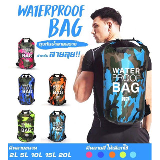 กระเป๋ากันน้ำกันฝุ่นถุงกันน้ำถุงทะเลwaterproofbag