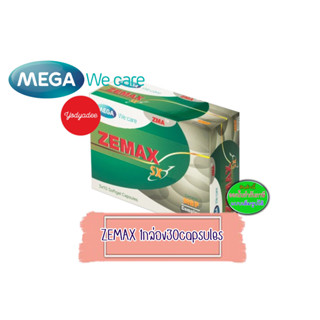 Mega we care Zemax SX MBP Comple กล่อง 30 แค็ปซูล 83225 exp 09/2023