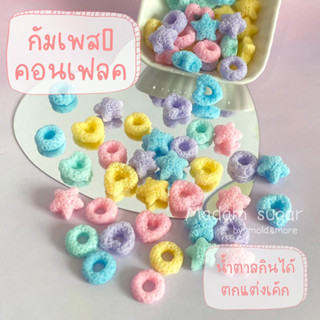 น้ำตาลแต่งหน้าเค้ก 🍭 กัมเพสแต่งหน้าเค้ก รูปคอนเฟลก🧁 สีพาสเทลละมุน น่ารักมากๆค่ะ