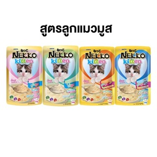 Nekko pouch ลูกแมวมูส**ยกลัง48ซอง**ไม่คละรส