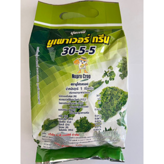 30-5-5 นูเพาเวอร์ กรีน ขนาด 1 kg ช่วยให้ใบเขียวเข้ม