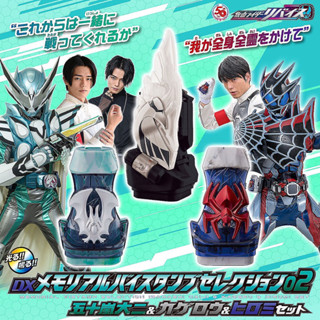 *Limited P-bandai* รีไวซ์ Kamen Rider Revice - DX Memorial Vistamp Selection 02 Igarashi Daiji &amp; Kagero &amp; Hiromi Set