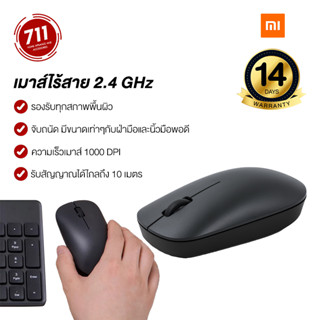 Wireless Mouse Lite เมาส์ไร้สาย 2.4 GHz 1000 DPI เม้าส์ไร้สายไวเลส เม้าส์