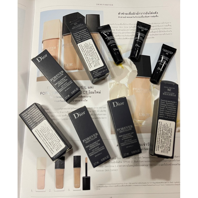 รองพื้น Forever รุ่นใหม่ 2.7 ml. รองพื้นดิออร์ขนาดทดลอง