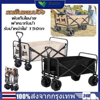 รถเข็นตั้งแคมป์ รถเข็นของของ รถเข็นพับได้ รถเข็นพกพา รถเข็นแค้ม รถเข็นแคมป์ปิ้ง น้ำหนักเบา พกพาสะดวก พับเก็บง่าย Camping trolley