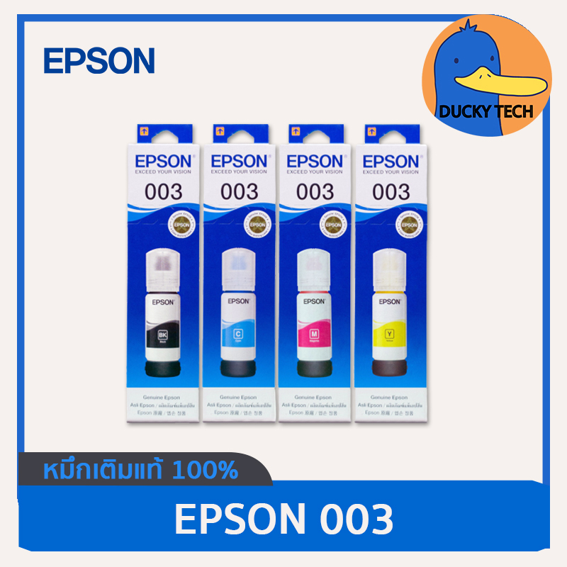 หมึกแท้ 100% Epson ราคาถูก หมึกเติม Epson 003 for L1110 L1210 L3110 L3150 L3120 L3250 L3256 L5190 แท้ การันตี ไม่หมดอายุ