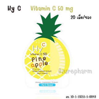 Hy-C Vitamin C 50 Pine apple  Flavour 1,000 mg/ซอง เม็ดอมรสสัปปะรด ผสมวิตามินซี ซองละ 20 เม็ด