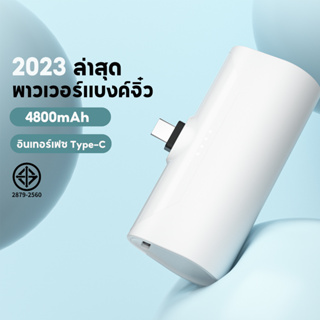 [รับประกัน1ปี]Mini PowerBank แบตสำรองไร้สาย 4800mAh Type-C แบตสำรอง แบบพกพา พาวเวอร์แบงค์ สำหรับ ของแท้ 100% Fast Charge