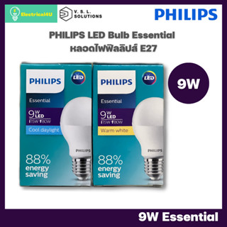 Philips หลอดไฟ ฟิลิปส์ LED Essential Bulb 9W ขั้ว E27