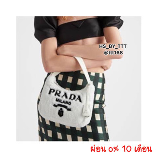 Prada Re-Edition 2000 terry mini-bag  ขนนุ่ม หูผ้า ขาว ดำ ฟ้า