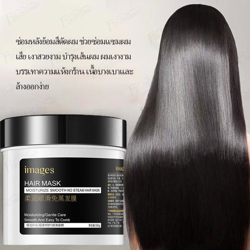ครีมนวดผม เคราตินหมักผมที่มาแรงที่สุด หยิกฟูแค่ไหนก็หวีเรียบและง่าย 500g