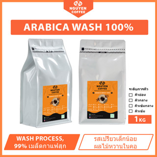 📣เมล็ดกาแฟอาราบิก้า CAU DAT natural  1 KG process WASH