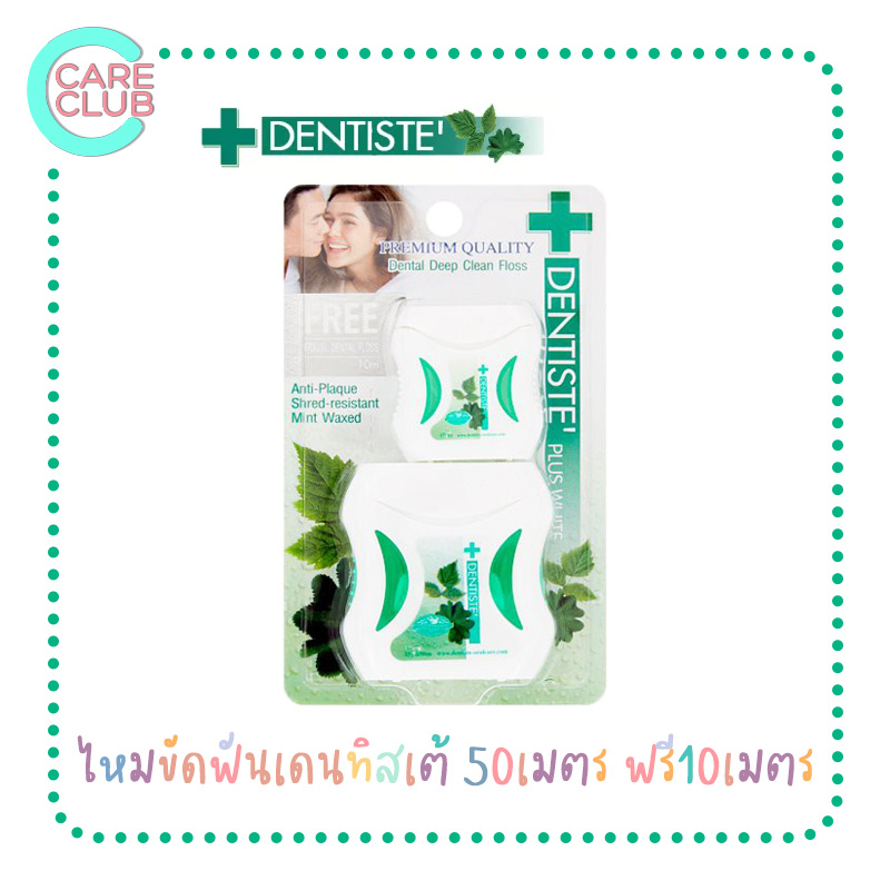 ไหมขัดฟัน Dentiste' Dental Floss Plus White 50 เมตร แถม 10 เมตร
