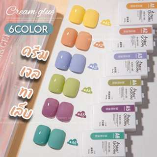 ครีมเจลทาเล็บ สีเจลชนิดครีม Soild Cream Gel Nail 6สี/เซต