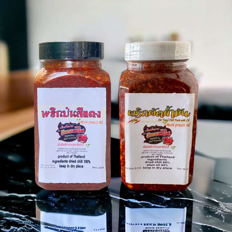 พริกผัดเผ็ดหอม คู่ พริกป่นคั่วแดง เผ็ดมาก แพ็คคู่ 200 g. (ผัดปุก +แดงปุก) ราคา ถูกที่สุด ดีลบีเคเค แกลเลอรีภาพที่ 7