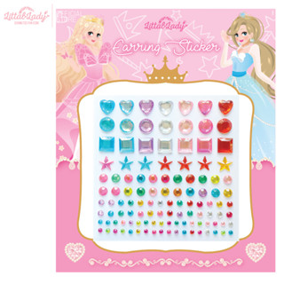 Littal Lady สติ๊กเกอร์เพรช ติดได้ทั้งหน้า ตัวและเล็บ ติดง่าย เพิ่มความสนุกในการทาเล็บ แต่งหน้าเด็ก