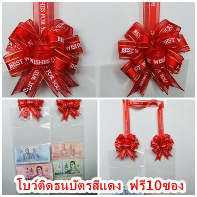 พวงมาลัยเงิน พวงมาลัยโบว์สีแดงพิมลาย ฟรีซองใส่ธนบัตรได้ 10 ใบ โบว์ใส่แบงค์