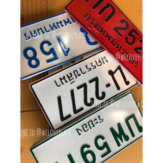 รับทำป้ายทะเบียน🚘🚗🛵📌(ทักแชทแจ้งเลขป้ายก่อนกดสั่งซื้อ)