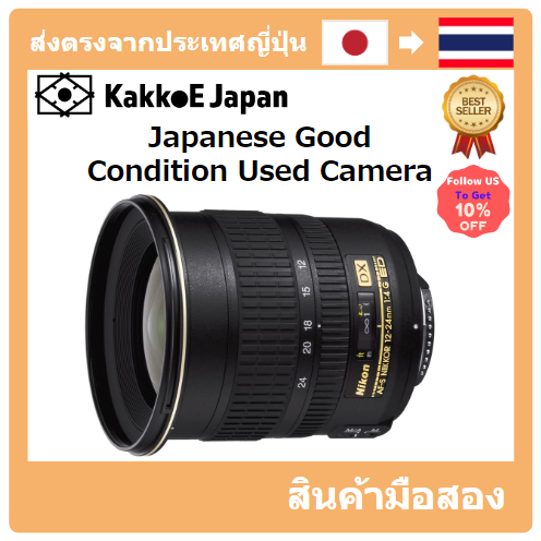 [เลนส์มือสองของญี่ปุ่น] [Japanese Used Lense]NIKON Super wide-angle zoom lens AF-S DX ZOOM NIKKOR 12-24mm F/4G IF-ED Nikon DX format only