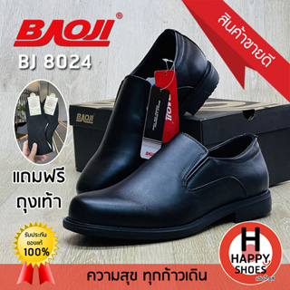 🚚ส่งเร็ว🚛ส่งด่วนจ้า ✨มาใหม่จ้า😆รองเท้าคัทชูหนังชาย BAOJI รุ่น BJ8024 Handsome and elegant หล่อ เท่ สบายเท้า