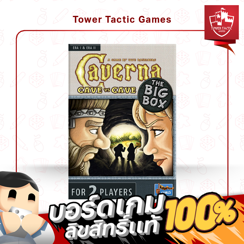 Caverna Cave Vs Cave The Big Box EN - Board Game บอร์ดเกม - Tower Tactic Games ทาวเวอร์ แทคติก เกม
