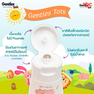 Gentles tots ยาสีฟันเด็ก ออร์แกนิค กลิ่นผลไม้ Baby / Kids Tooth Gel รูปที่ 5