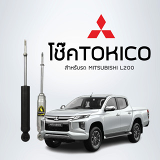 TOKICO โช้คอัพหน้า PICK UP L200, L200D (AERO BODY)