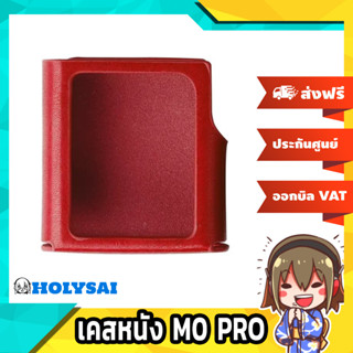 เคส M0 PRO เคสหนังสำหรับ Shanling M0 PRO ที่ปรับแต่งมาเป็นพิเศษ