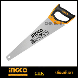 INGCO เลื่อยไม้ เลื่อยลันดา 20 / 22 นิ้ว ( 500 / 550 มม.) รุ่น HHAS08500 / HHAS08550 ( Hand Saw )