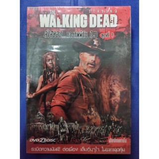 DVD **แท้** มือ1 : The Walking Dead, Season 9/ ชุดที่ 1// เสียงไทยเท่านั้น