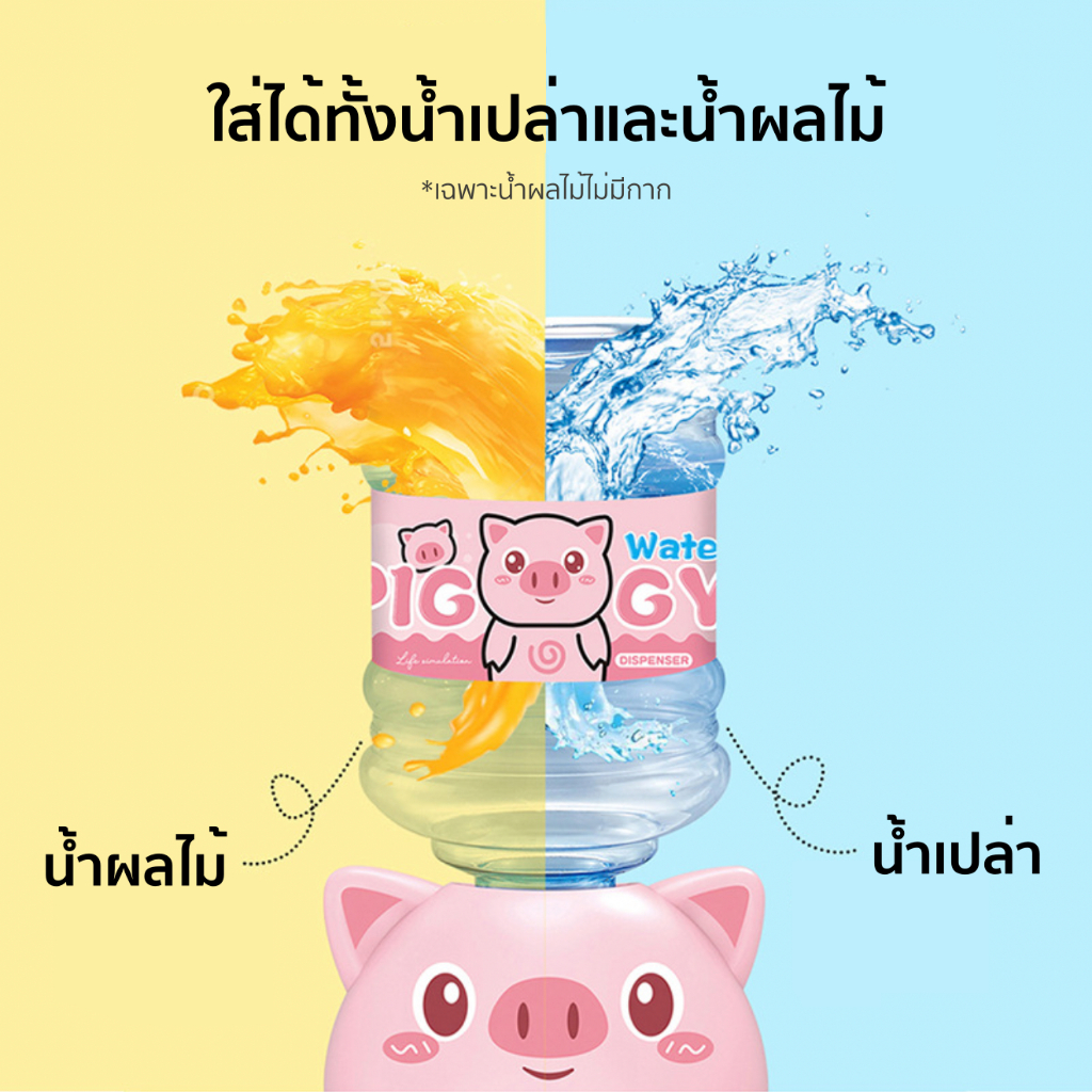ตู้กดน้ำเด็ก คูลเลอร์น้ำขนาดเล็ก กบกดน้ำ เป็ดกดน้ำ ที่กดน้ำเด็ก ของเล่นเด็ก ราคา ถูกที่สุด ดีลบีเคเค แกลเลอรีภาพที่ 2