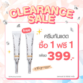 Clearance Sale DD Cream สี02 Beige  1 แถม 1