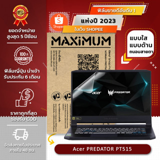 ฟิล์มกันรอย คอม โน๊ตบุ๊ค รุ่น Acer PREDATOR PT515 (ขนาดฟิล์ม 15.6 นิ้ว : 34.5x19.6 ซม.)