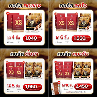 ( ของแท้💯%) WINKWHITE  XS COFFEE LATTE กาแฟผอม คุมหิวอิ่มนาน เร่งเบิร์นไขมัน