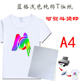 light transfer Iron paper กระดาษทรานเฟอร์ สำหรับผ้าสีอ่อน กระดาษรีด A4 ผ้าฝ้าย เสื้อยืด (ขายแยกแผ่น)