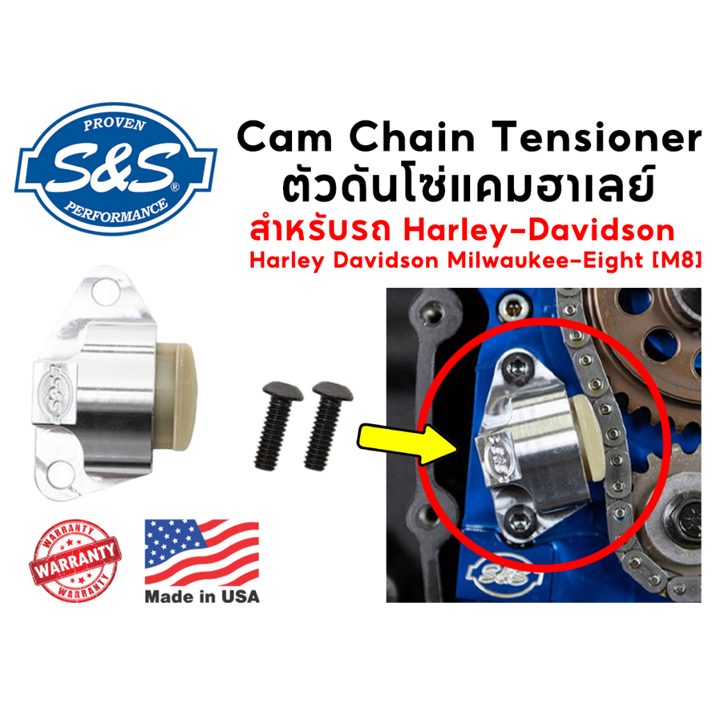 ***ฟรีค่าจัดส่ง*** S&S Cam Chain Tensioner Kit (ตัวดันโซ่แคม) สำหรับ Harley-Davidson เครื่องยนต์ M8