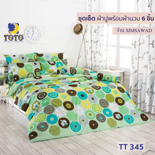 TOTO GOOD ชุดผ้าปูที่นอน + ผ้านวม90"x97" (ชุดเช็ต 6ชิ้น) ลายTT345