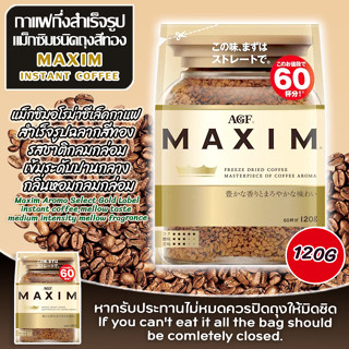 MAXIM Aroma&amp;Special blend Coffee / แม็กซิม อโรม่าและสเปเชี่ยล เบลนด์ คอฟฟี่ (กาแฟกึ่งสำเร็จรูป)