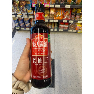 Superior Dark  Soy Sauce ( Haday Brand ) 500 Ml. ซีอิ้วดำ ซูพีเรีย ( ตรา ฮาเดย์ )