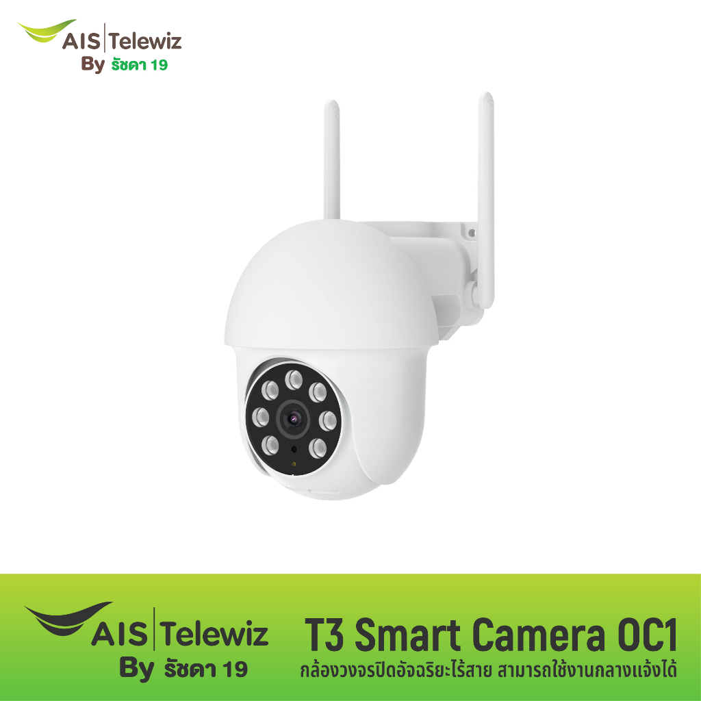 กล้องวงจรปิด T3 Smart Outdoor Security Wi-Fi Camera CCTV 2K รับประกัน 1 ปี