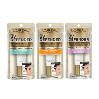 (3 สูตร) Loreal UV Defender UV Serum Protector ลอรีอัล ยูวี ดีเฟนเดอร์ ผลิตภัณฑ์ป้องกันแสงแดดสำหรับผิวหน้า 15 มล.