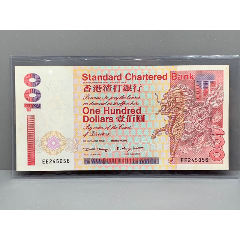 ธนบัตรรุ่นเก่าของประเทศจีนฮ่องกง ชนิด100Dollar ปี1998